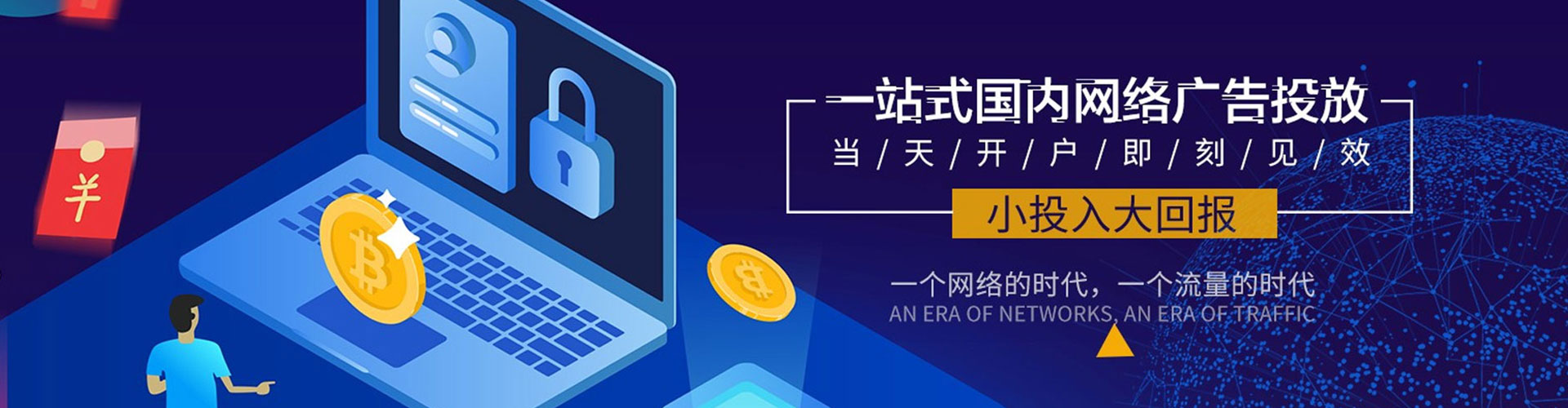 义县百度sem
